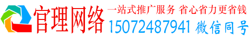 凌源官理sem代运营